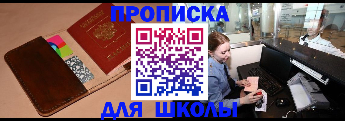 временная регистрация собственник в Оренбурге