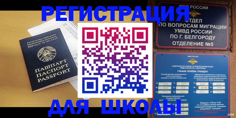 временная регистрация адрес в Оренбурге