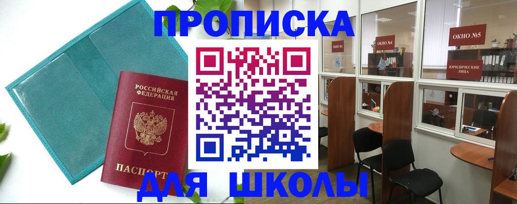найти адрес прописки в Оренбурге
