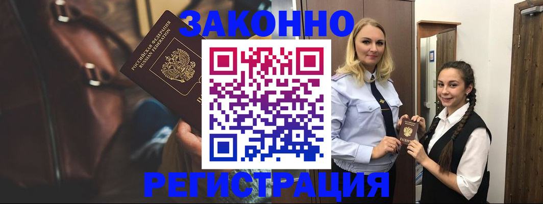 регистрация для школы в Оренбурге