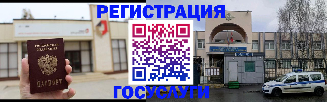 прописка ребенка в Оренбурге
