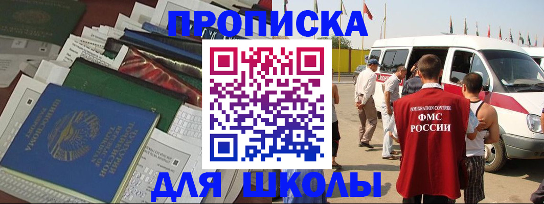 прописка поиск в Оренбурге